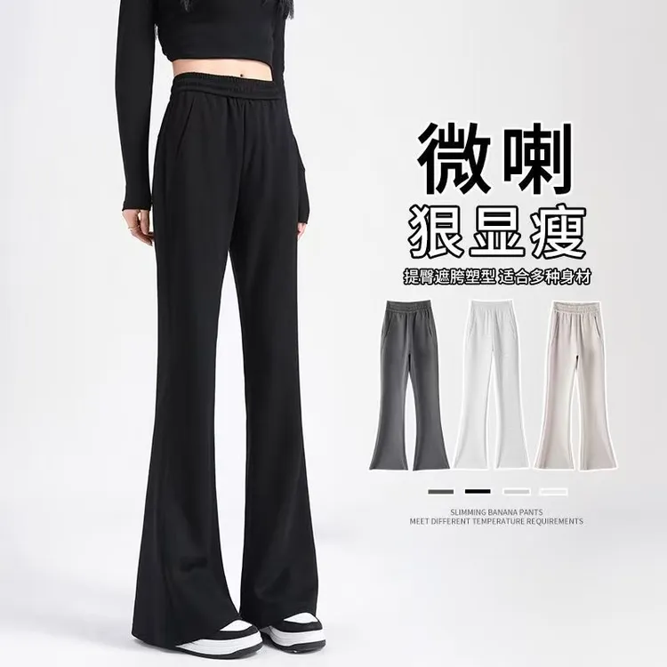 遮胯保暖女女款秋冬外裤垂感性感风微喇休闲裤