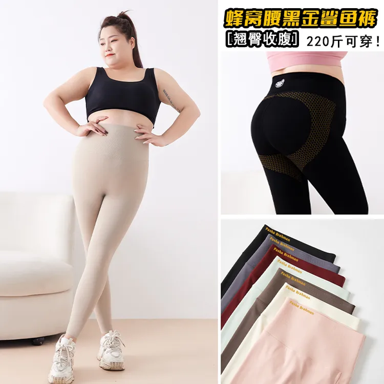 【240斤可穿】2025秋季新款金标蜂窝收腹黑金瑜伽裤高腰提臀打底裤
