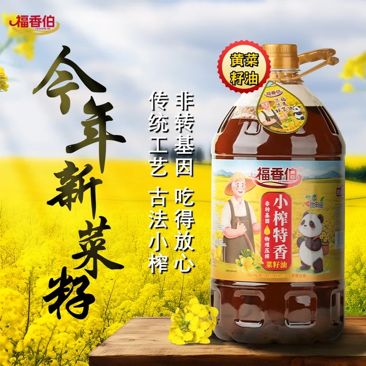 四川农家100%纯菜籽油特香小榨5升非转基因菜籽油家用食用油