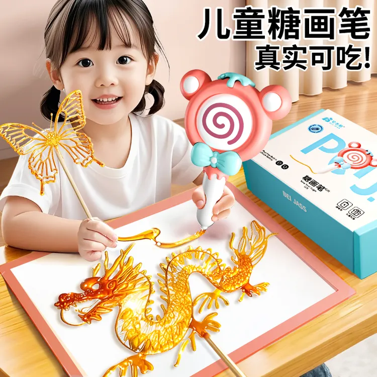 老北京糖画笔3D打印笔儿童涂鸦手工可食糖画玩具家庭糖画玩具套装