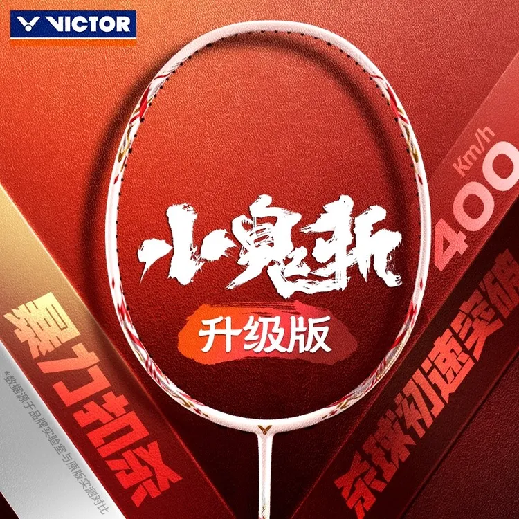 VICTOR威克多胜利羽毛球TK-CM星耀全碳素进攻拍小鬼斩新色窜天猴