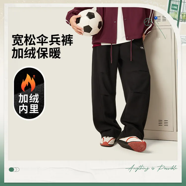 L李宁男子秋冬直筒加绒保暖宽松热力裤卫裤百搭休闲伞兵裤AKLVA09