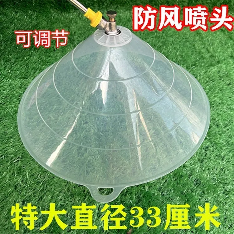农用带防风罩可调节耐高压雾化喷头手电动喷雾器打药机除草剂喷头