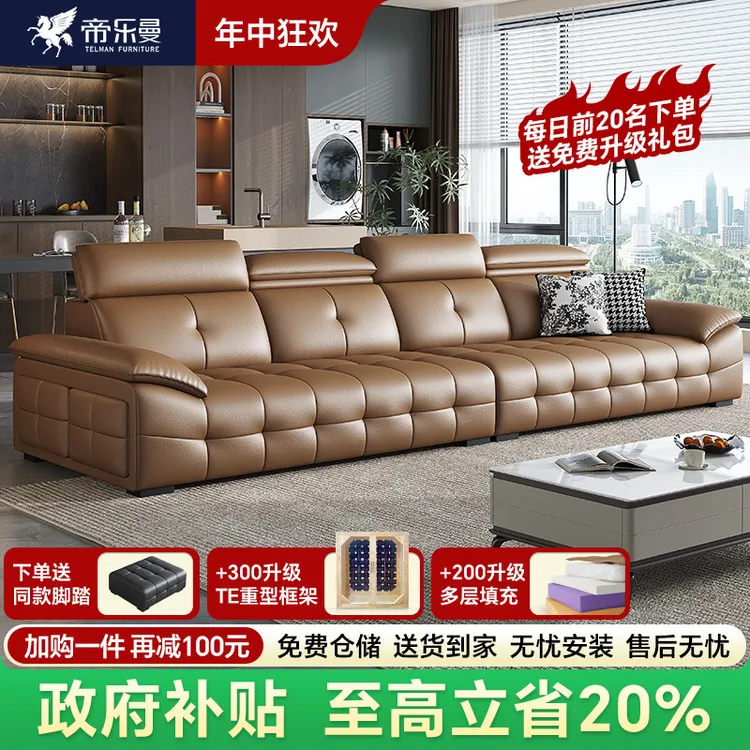 【国补20%】真皮沙发客厅劳伦斯多功能免洗头层牛皮沙发D010