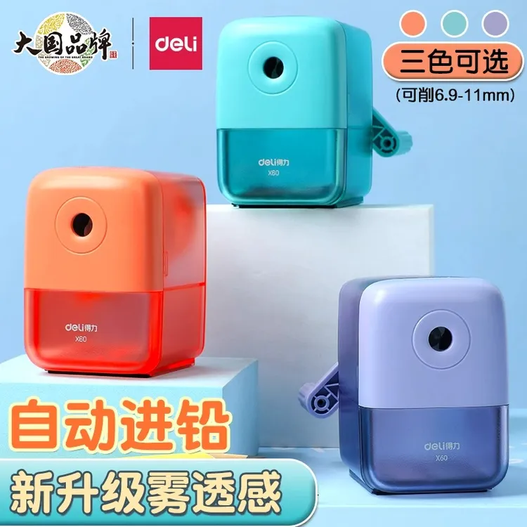 得力手摇式卷笔刀铅笔削笔器削笔刀削铅笔儿童专用转笔刀小学生用