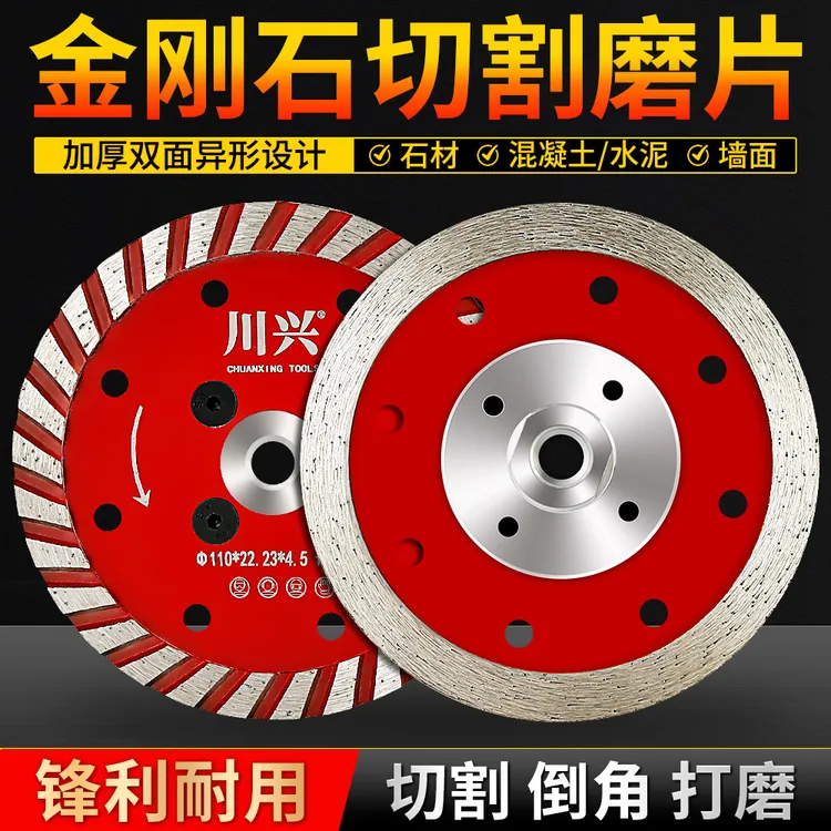 金刚石单边磨片花岗岩混凝土石材倒角修边切割开槽角磨机加厚锯片商品图