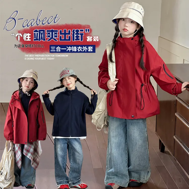 女童三合一冲锋衣防风外套春秋冬季新款6-12岁潮款中大童休闲洋气