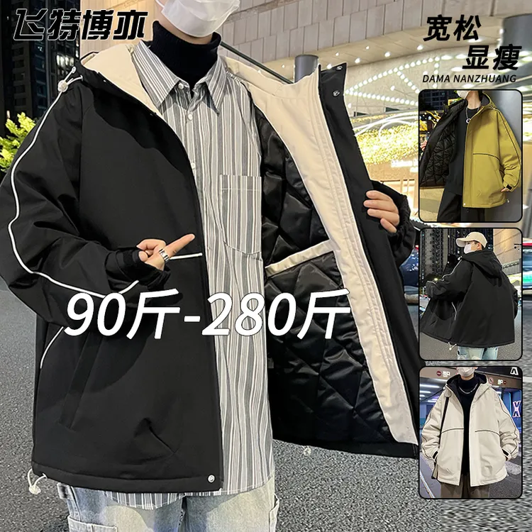 冬季棉服外套男款加厚保暖连帽棉衣宽松加肥加大码胖子冬天防寒服