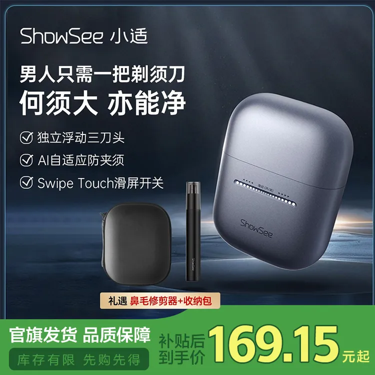 小适便携滑屏往复式剃须刀KM30（小冰刀）新