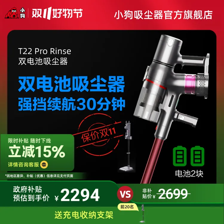 小狗手持大吸力吸拖一体无线小型大功率除螨长续航吸尘器T22系列