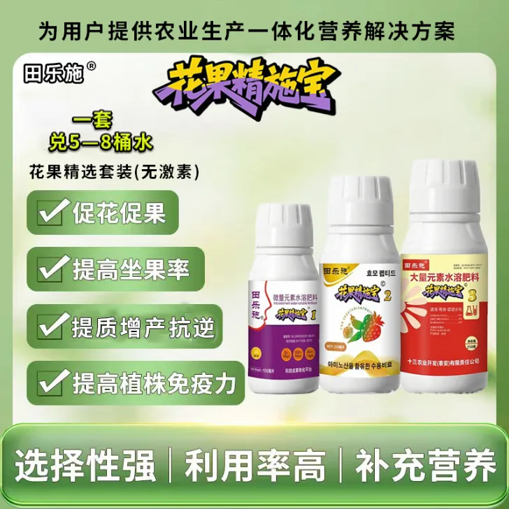 花果精施宝 促花保果花多果多人参果西红柿 辣椒甜瓜黄瓜瓜果蔬菜