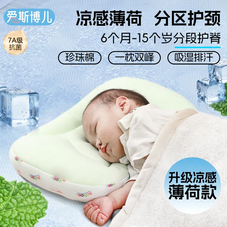 【爆款-太空分区枕】宝宝护颈枕透气可水洗婴儿6月~12岁儿童分区枕