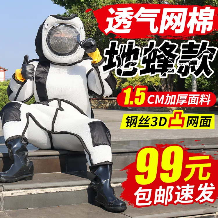 加厚网棉马蜂服全套透气加厚防蜂服捉虎头蜂专用防护服连体防蜂衣