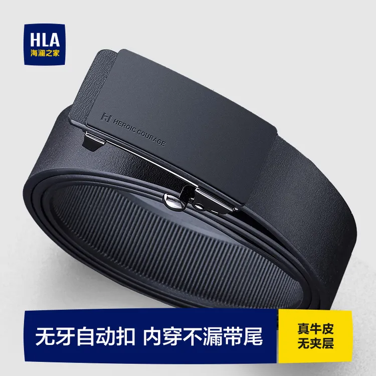 海澜之家皮带男士无牙自动扣内穿真牛皮腰带送老公男友Z