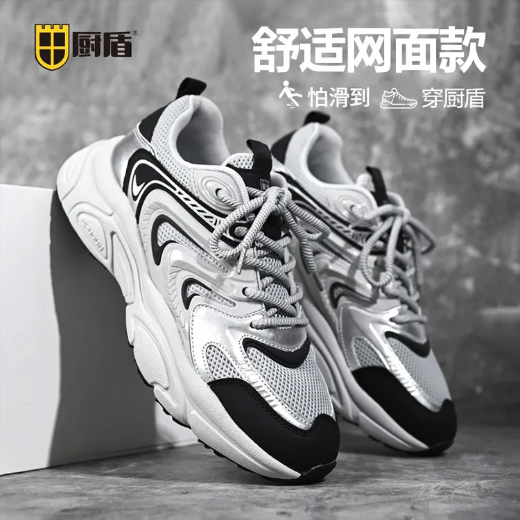 厨盾厨师防滑鞋酒店厨房工作鞋网面牢底鞋厚底运动跑步鞋防滑防摔