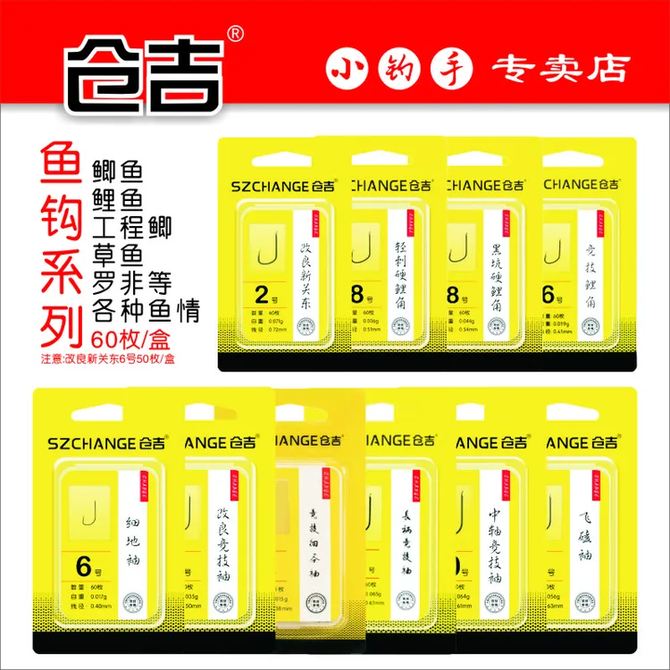 仓吉鱼钩细地袖鲫鱼钩无刺改良新关东鲤鱼鲢鳙专用钩竞技黑坑野钓