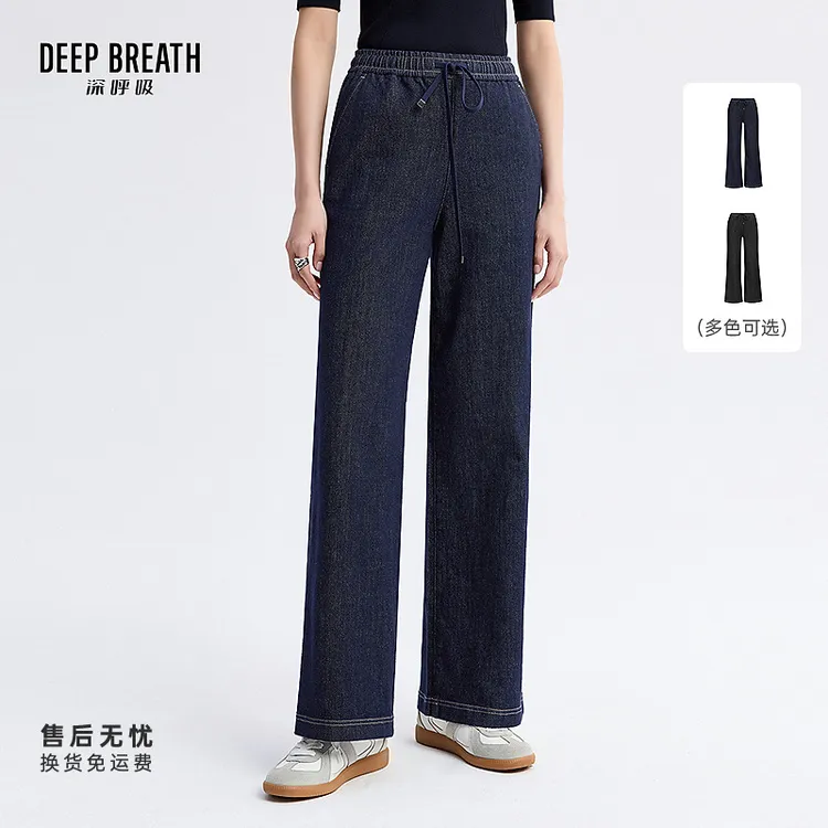 DEEP BREATH深呼吸女装新款松紧腰休闲直筒牛仔裤长裤女A100335