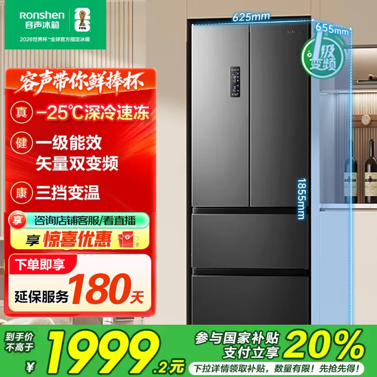 容声325升一级能效双变频风冷无霜法式多门四门小型家用电冰箱