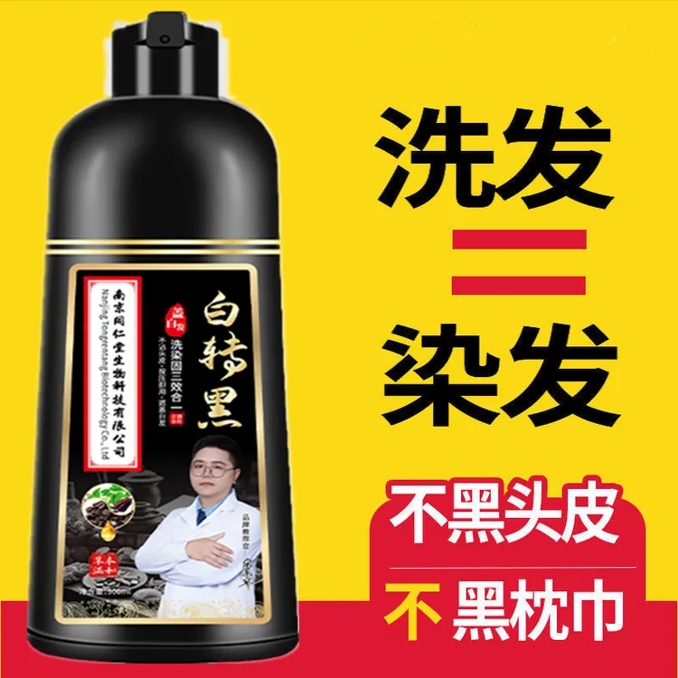 【同仁堂】华彩颜染发剂植物正品膏纯自己在家男士用洗发水高端染发