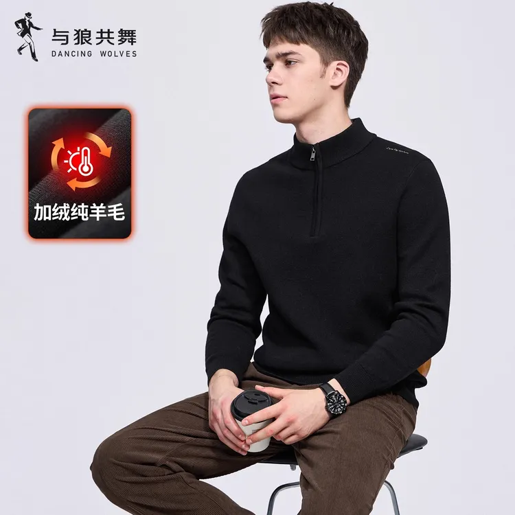 【纯羊毛】与狼共舞半拉链立领男士毛衣2025秋冬新款加绒保暖毛衫