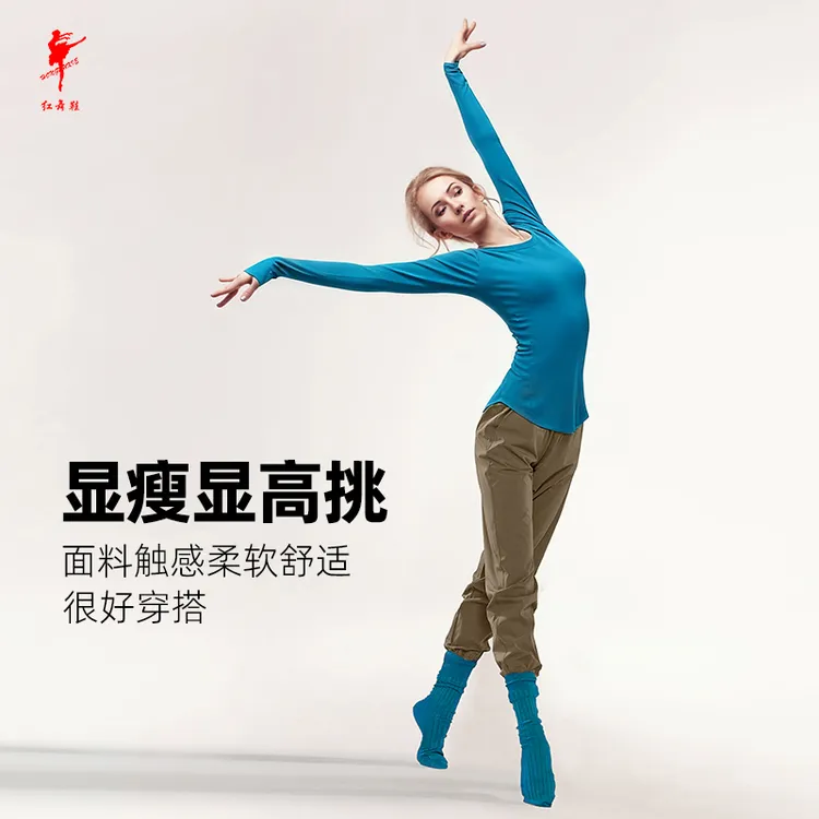 红舞鞋舞蹈女现代舞古典舞服长袖上衣修身打底衫练功形体服3794