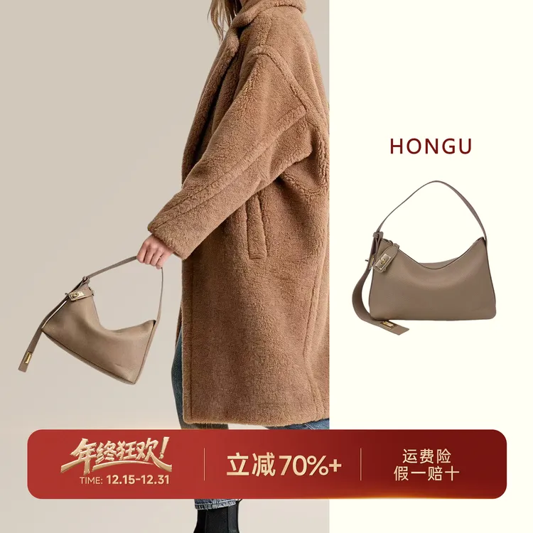 HONGU/红谷【年终王炸】头层牛皮Hobo包吐司包手拎单肩包圣诞礼物