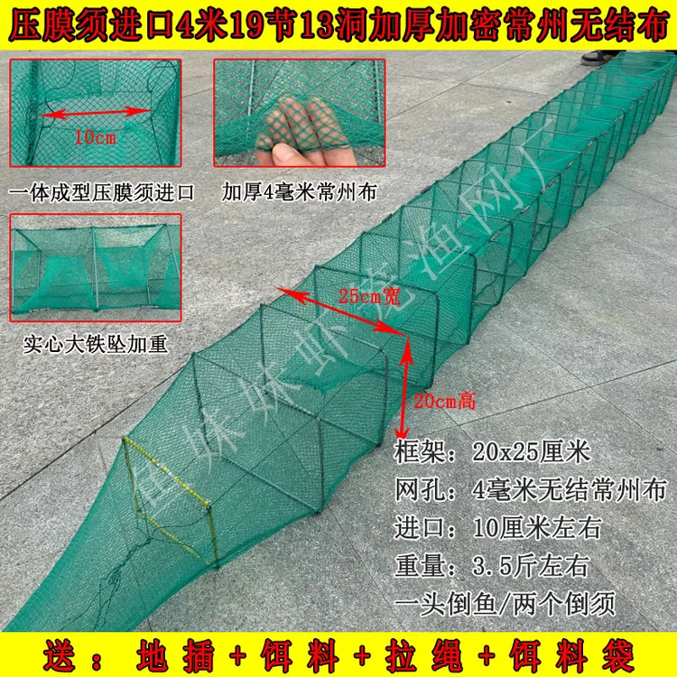 全方框压膜须进口4米19节13洞加重加密虾笼黄鳝泥鳅养殖鱼虾笼