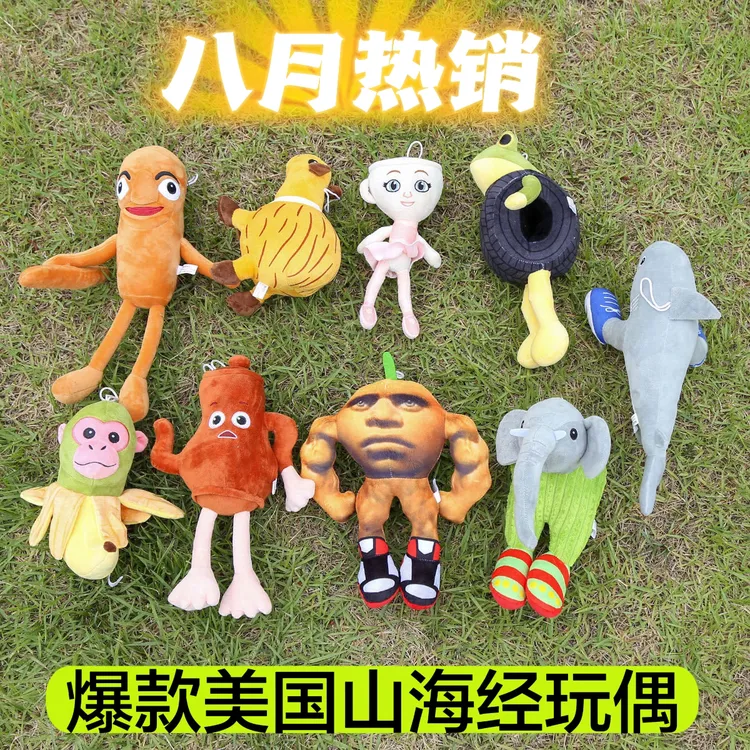 新AI山海经公仔木棍人玩偶创意香蕉猴子恶搞耐克鲨鱼娃娃毛绒玩具