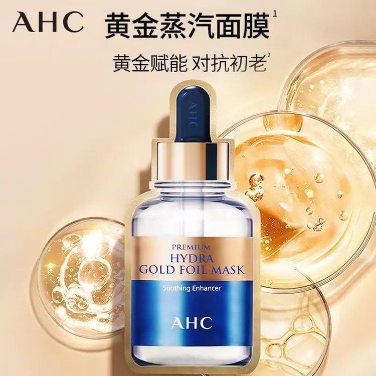 AHC爱和纯玻尿面膜水光修复黄金面膜补水滋润保湿提亮嫩肤净颜