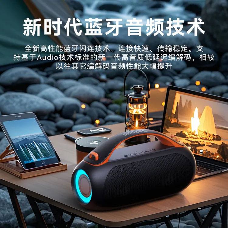 Philips/飞利浦3200蓝牙音响便携大音量超长续航重低音炮室外露营