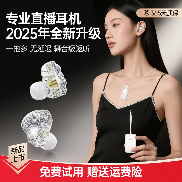 2025新品得科M9隐藏式无线项链款监听耳机声卡专用娱乐唱歌耳机