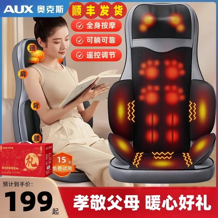 奥克斯颈椎专用肩颈按摩器按摩靠垫家用按摩器后背部揉捏仪按摩椅
