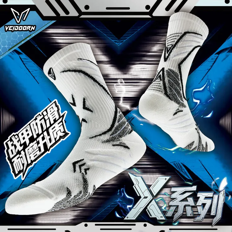 X系列专业篮球袜男训练运动袜跑步健身透气吸汗中筒袜潮流毛巾袜