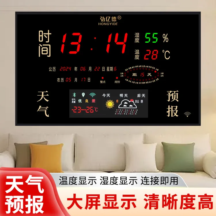 新款天气预报万年历卧室电子钟挂墙式客厅夜光数码时钟家用装饰