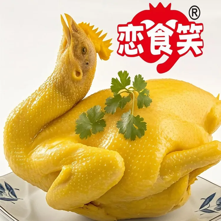 【恋食笑】顺丰包邮广西客家盐焗鸡2百多天老鸡走地鸡一只盐焗老鸡