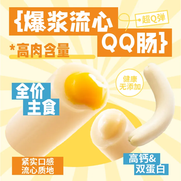 初贝宠30g全价主食火腿肠猫咪狗狗通用零食肉肠夹心高肉营养猫粮