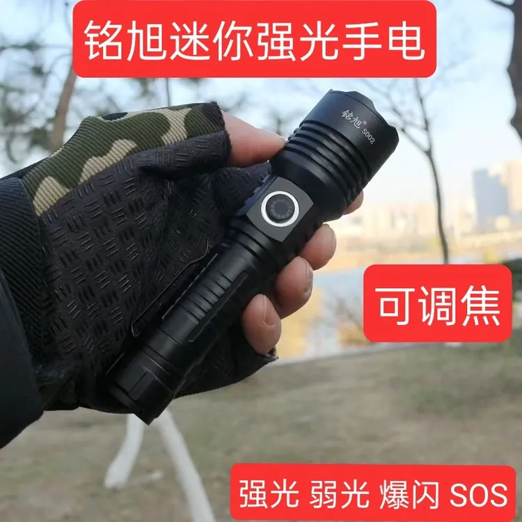 铭旭户外夜行强光手电筒超亮可充电远射变焦长续航高亮便携工作灯
