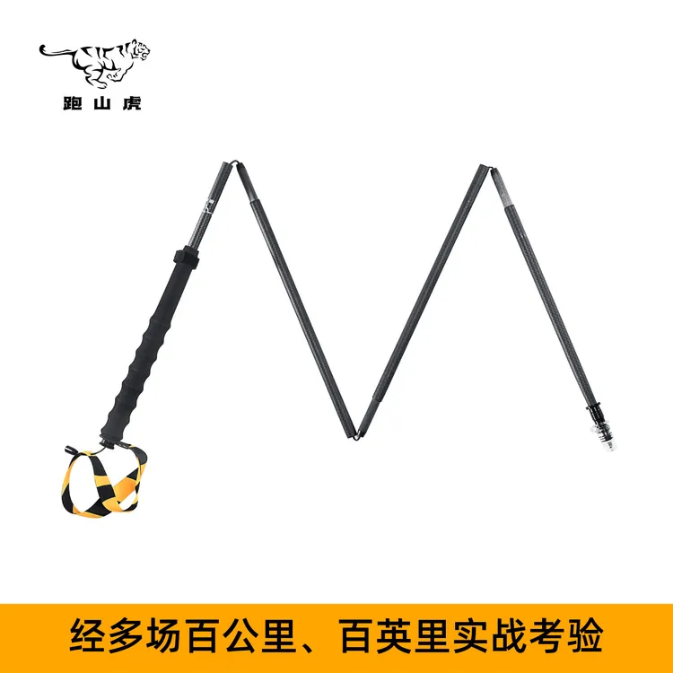 跑山虎跑山杖轻量化专业越野杖