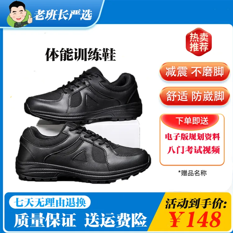 新式体能训练黑色作训鞋男女透气春秋布面户外透气耐磨防滑
