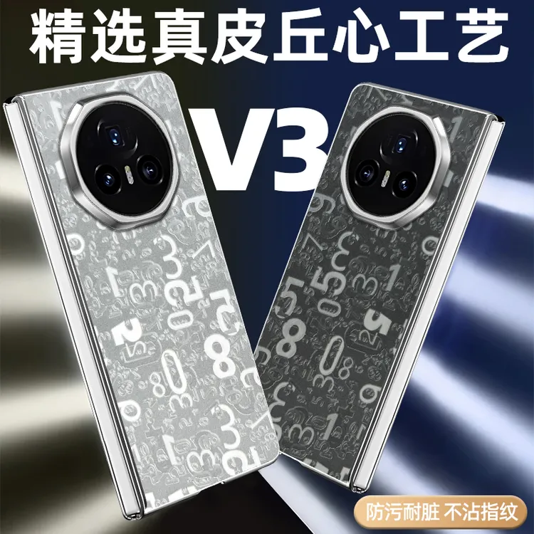 适用荣耀magicv3手机壳新款摩斯密码律动V3真皮超薄vs3防摔保护套