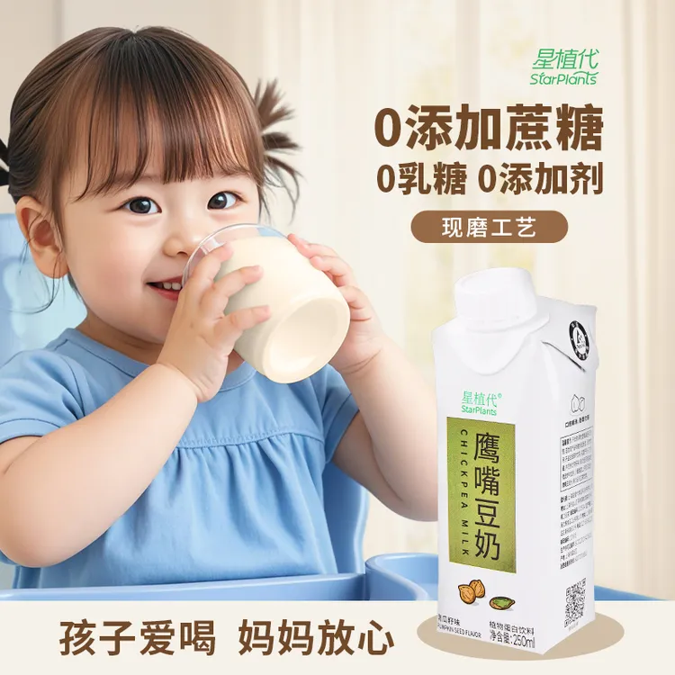 星植代StarPlants鹰嘴豆奶南瓜籽坚果0乳糖儿童营养早餐便携装