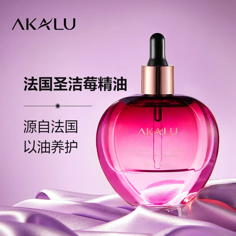 AKALU阿卡露法国圣洁莓精油胸部保养精华液护理按摩SPA精华油