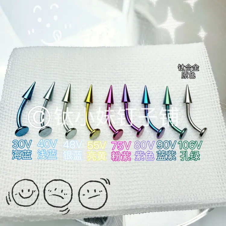 合金耳饰 F136钛合金尖锥内螺纹平底弯杆虎牙钉唇钉阳极氧化穿刺