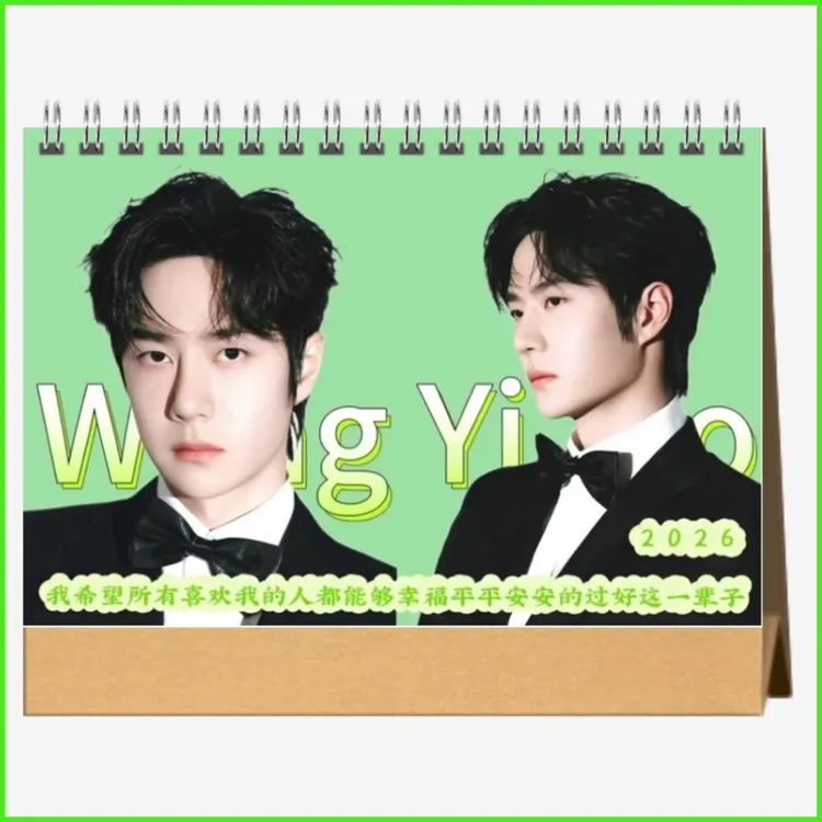 2026年语录台历来啦