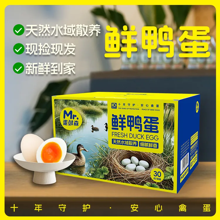 蛋鲜森鲜鸭蛋30枚净重1.8kg