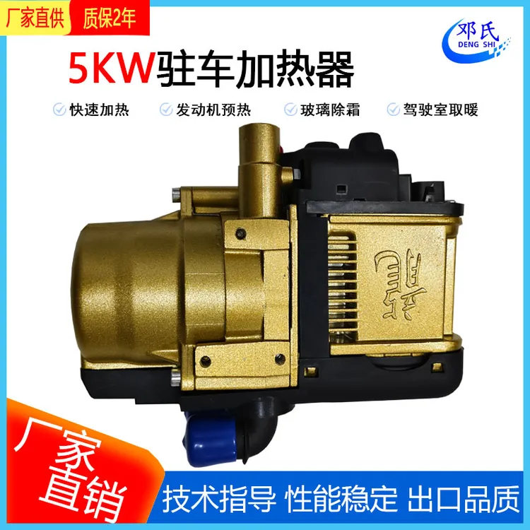 Q5KW驻车加热器房车燃油预热器小型汽车水暖燃油锅炉水暖加热器
