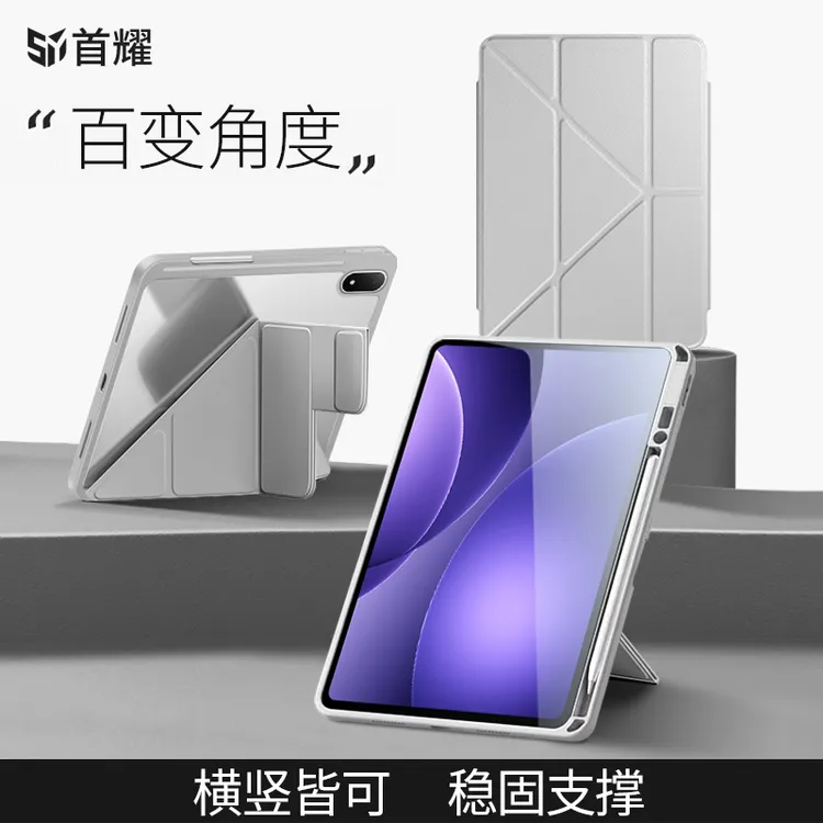 适用oppopad5保护套带笔槽亚克力y三折12.1寸oppo平板pad5保护壳