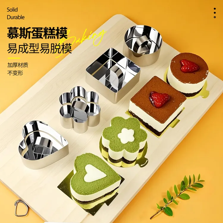 【瀚迪烘焙】不锈钢慕斯蛋糕模具圈方形提拉米苏家用饼干烘焙工具