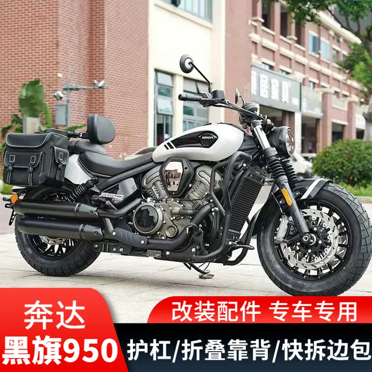 适用黑旗950改装护杠保险杠快拆皮革包帆布边包折叠靠背货架配件