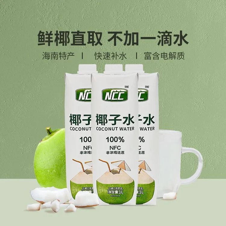 海南新椰城NCC100%纯椰子水大桶1L天然电解质饮料NFC果汁海南特产